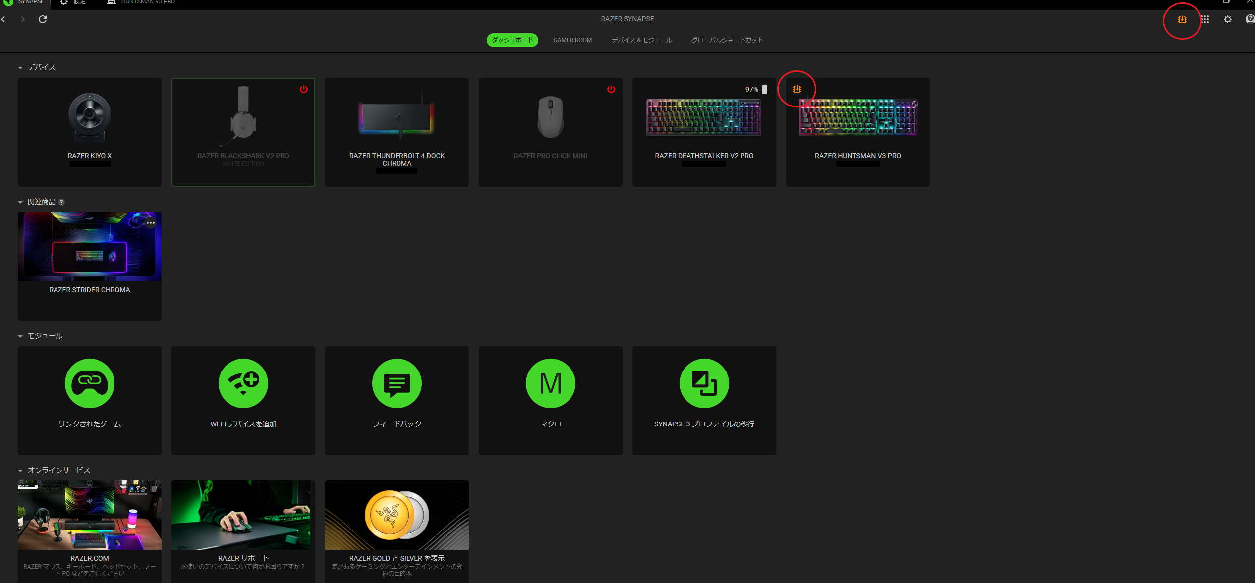 RazerSynapse (ファームウェア1).png