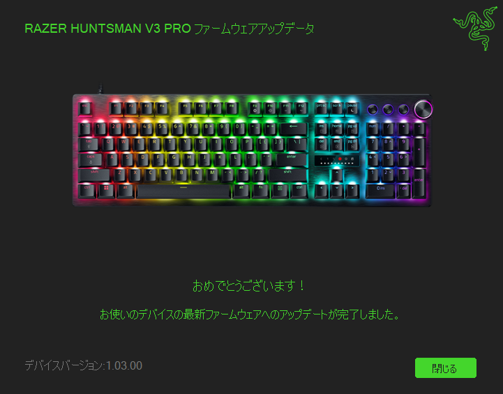 ファームウェアアップデート3.png