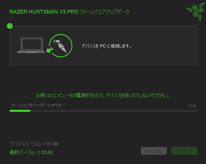 ファームウェアアップデート2 (2).png