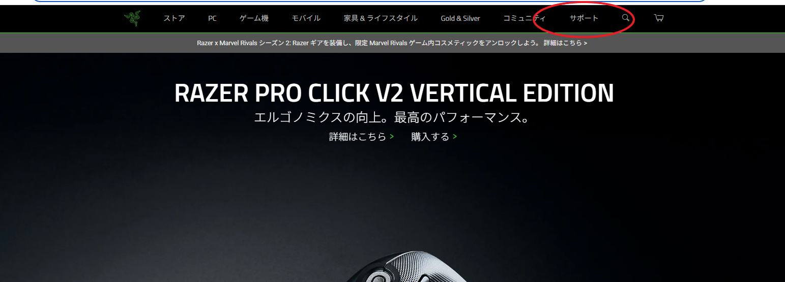 Razer公式サイト.png