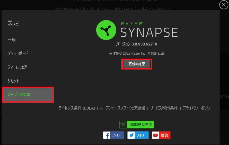 razer synapse 販売 3 マウスマット表示されない