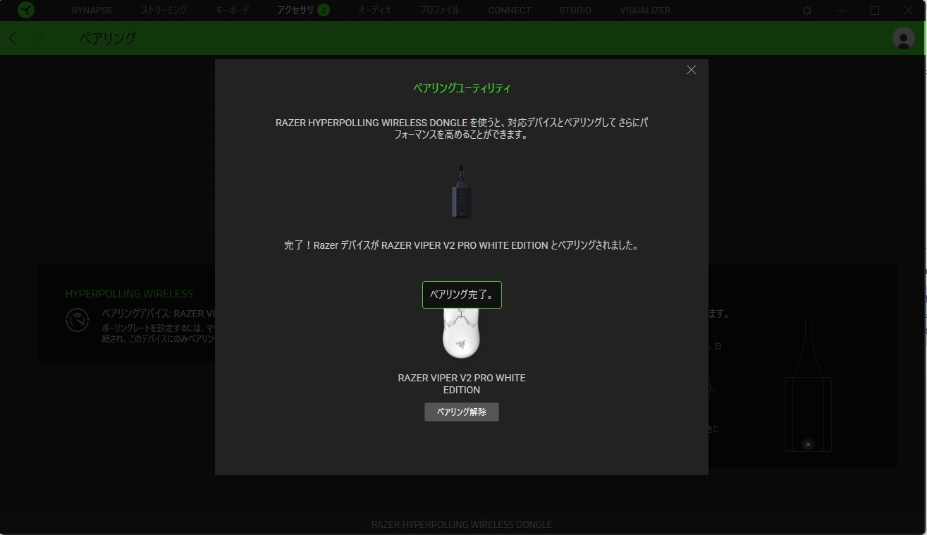Razer HyperPolling Wireless Dongleのペアリング方法 – MSY